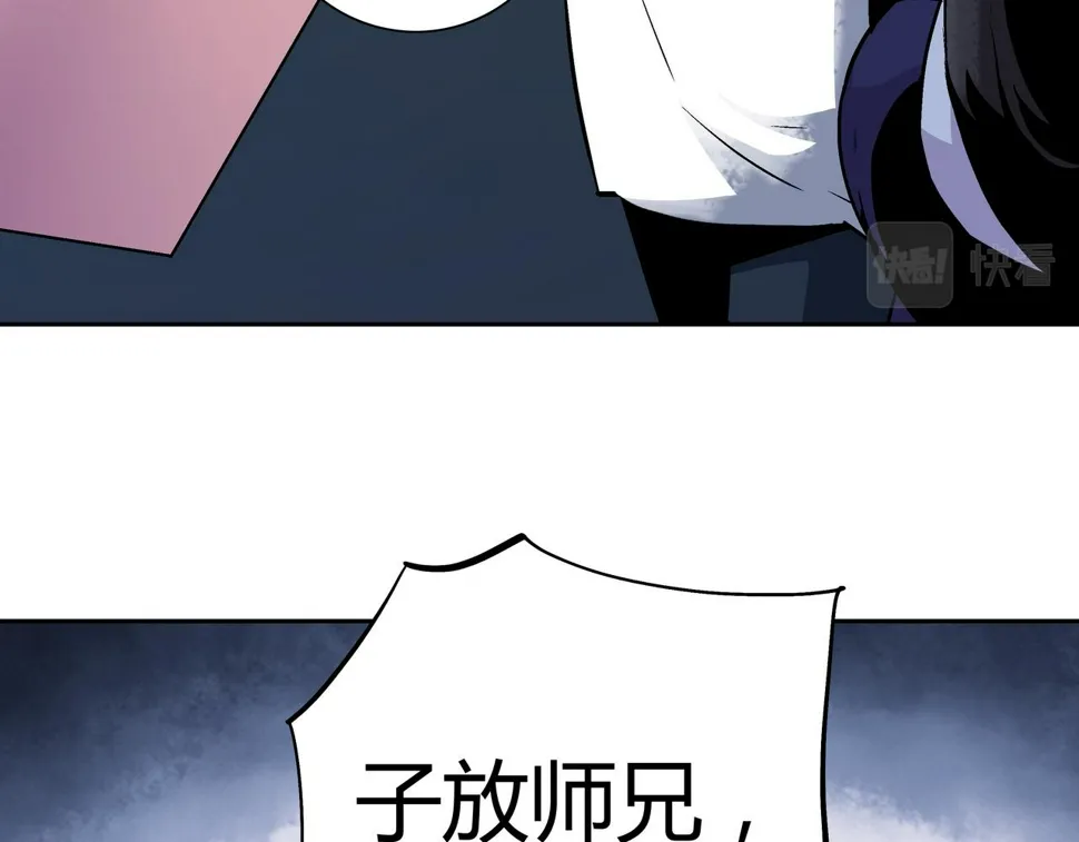 第8话 叔叔和侄子 第39页