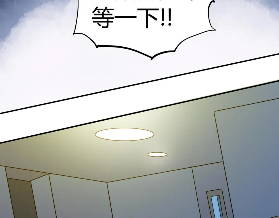 第8话 叔叔和侄子 第40页