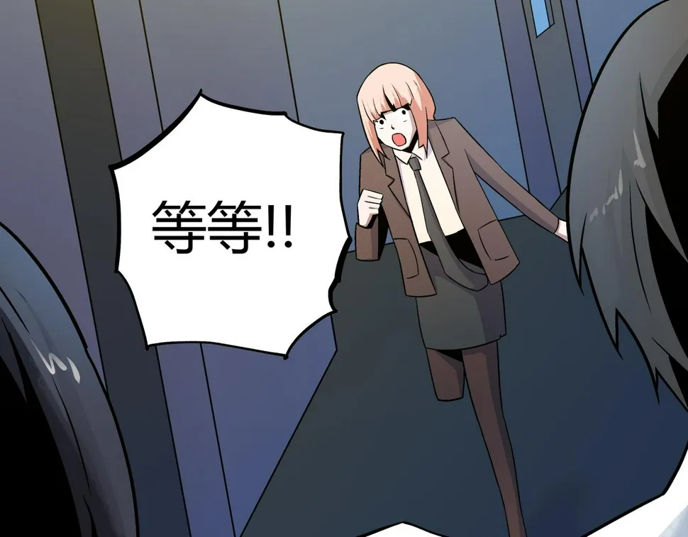 第8话 叔叔和侄子 第41页