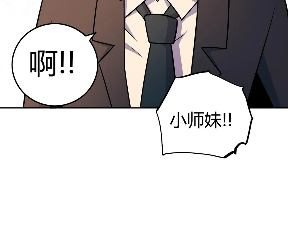 第8话 叔叔和侄子 第44页