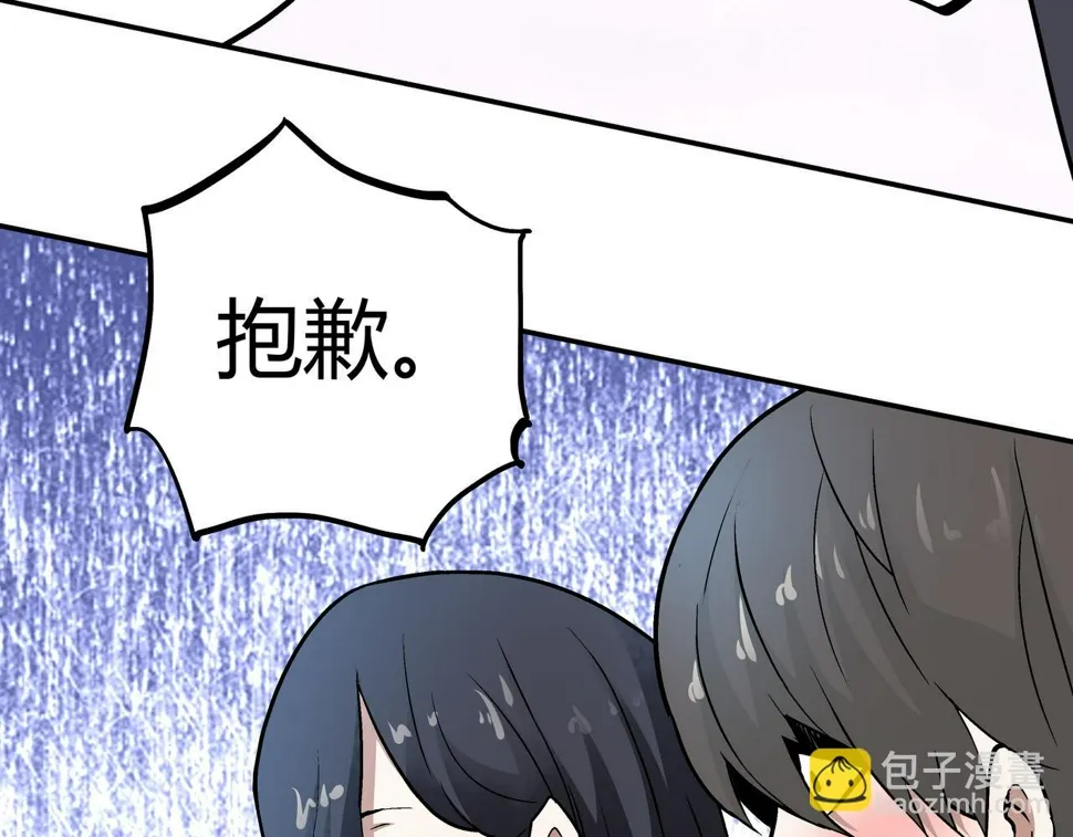 第8话 叔叔和侄子 第46页