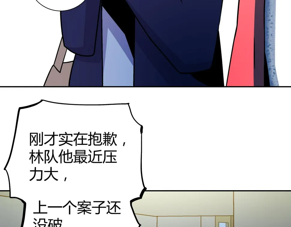 第8话 叔叔和侄子 第48页
