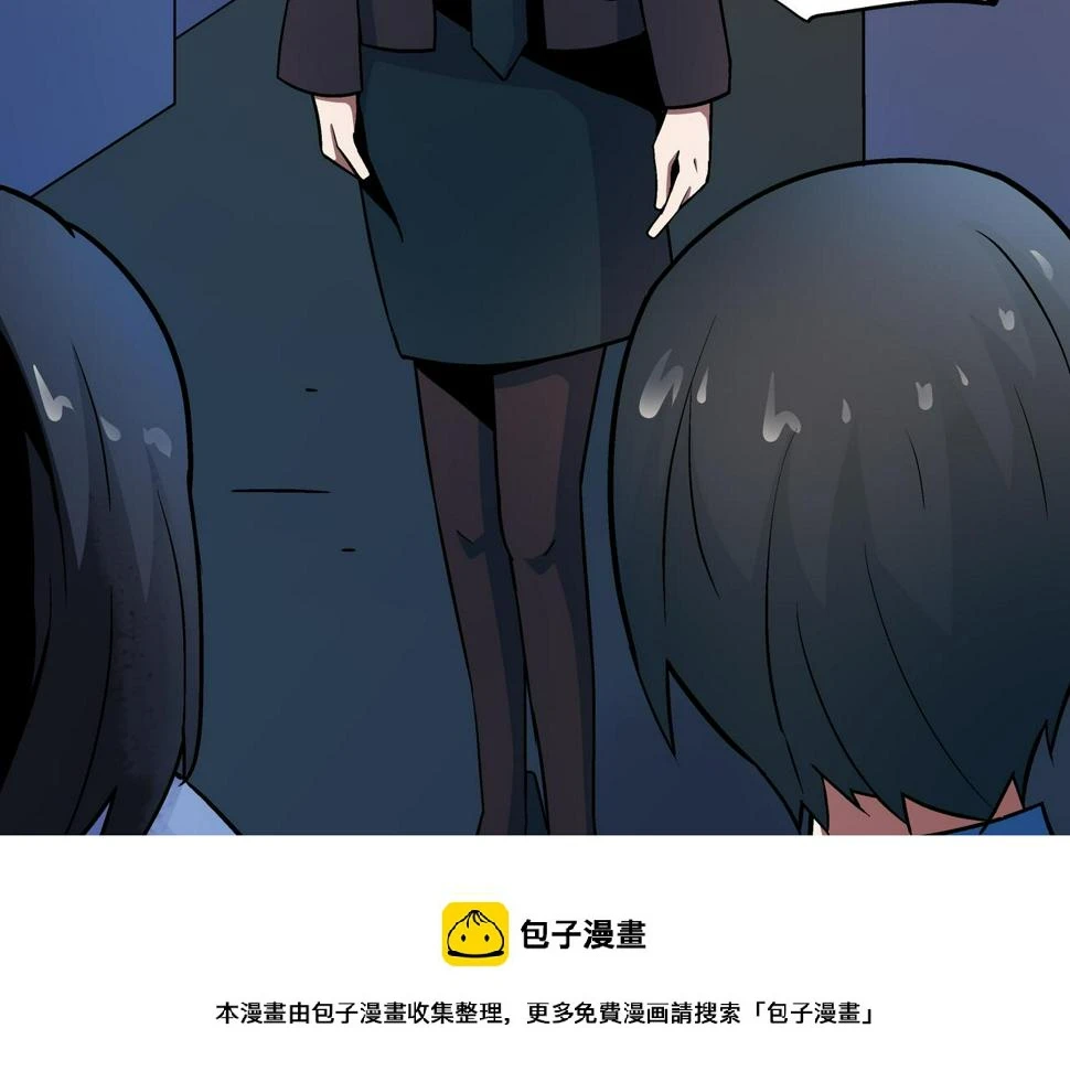 第8话 叔叔和侄子 第50页