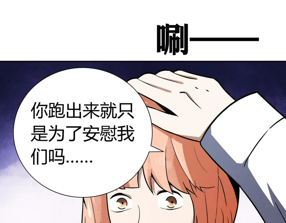 第8话 叔叔和侄子 第52页