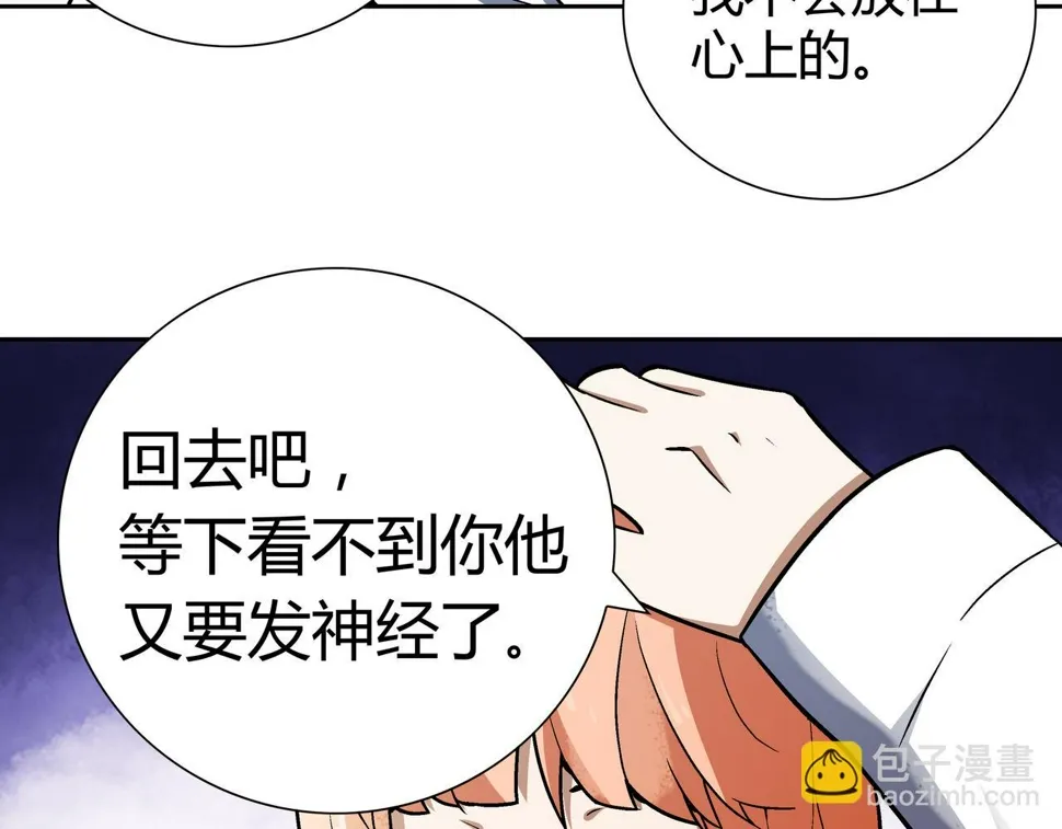 第8话 叔叔和侄子 第55页