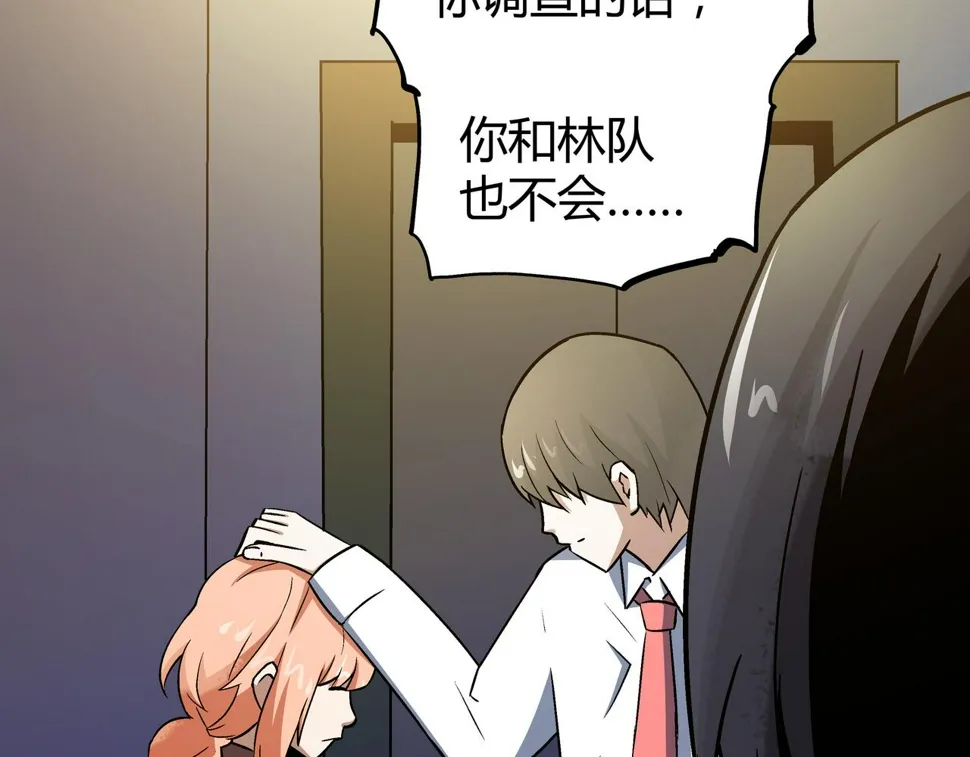 第8话 叔叔和侄子 第57页