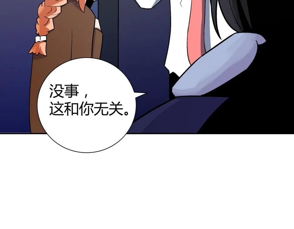 第8话 叔叔和侄子 第58页