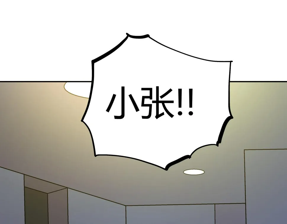 第8话 叔叔和侄子 第63页