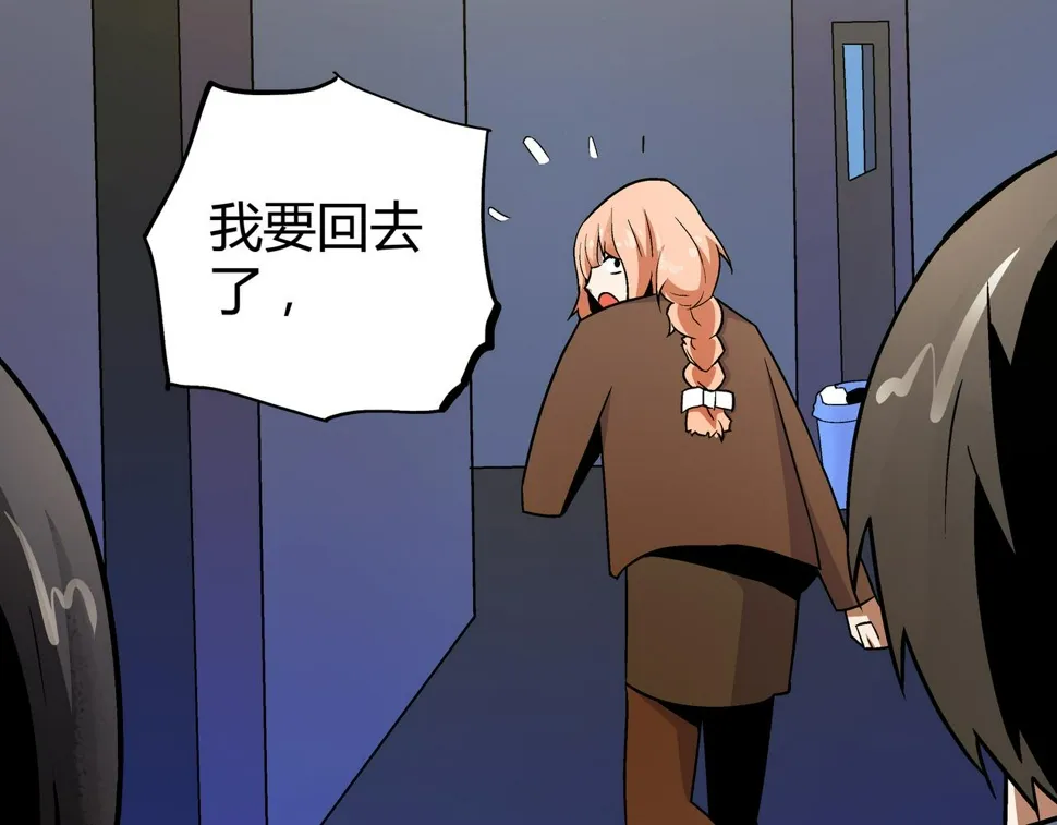 第8话 叔叔和侄子 第64页