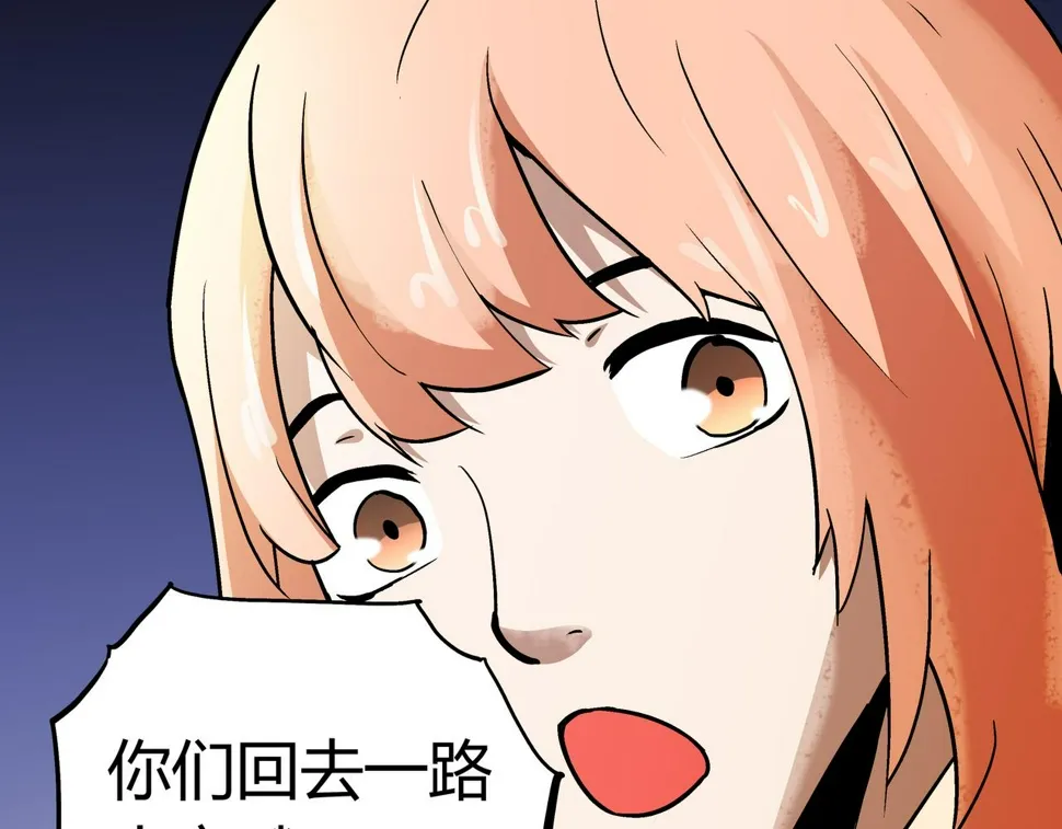 第8话 叔叔和侄子 第66页