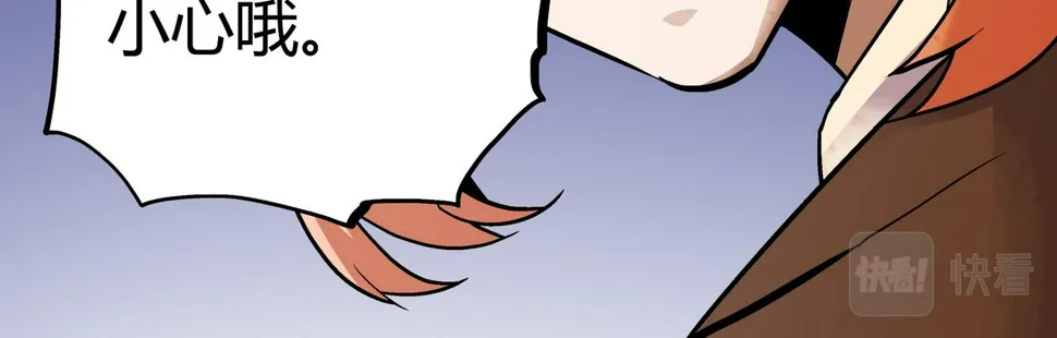 第8话 叔叔和侄子 第67页