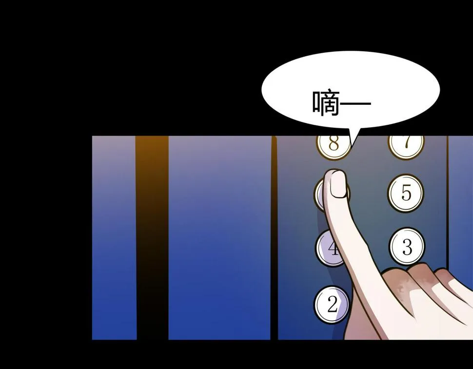 第8话 叔叔和侄子 第68页