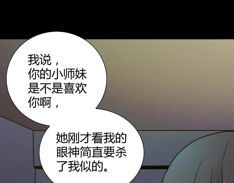 第8话 叔叔和侄子 第69页