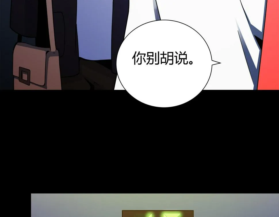 第8话 叔叔和侄子 第71页