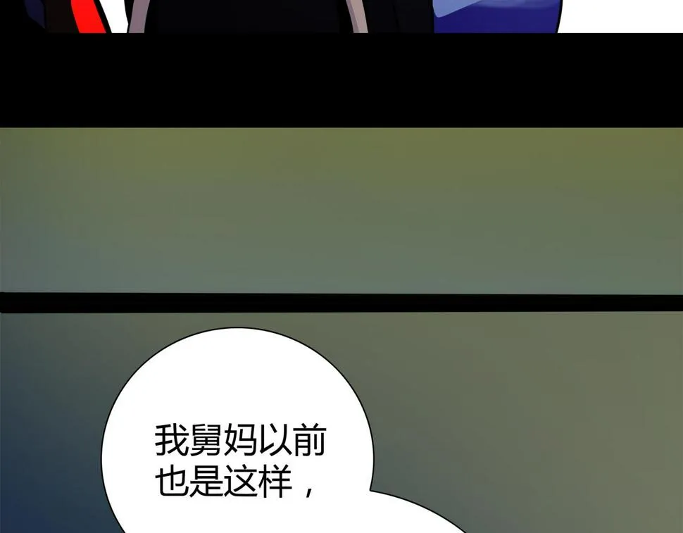 第8话 叔叔和侄子 第75页