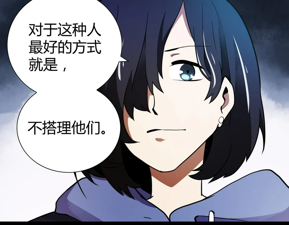 第8话 叔叔和侄子 第79页