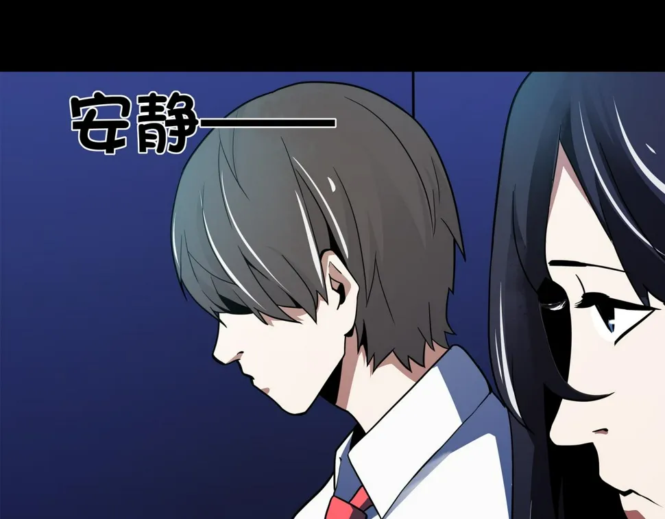 第8话 叔叔和侄子 第82页