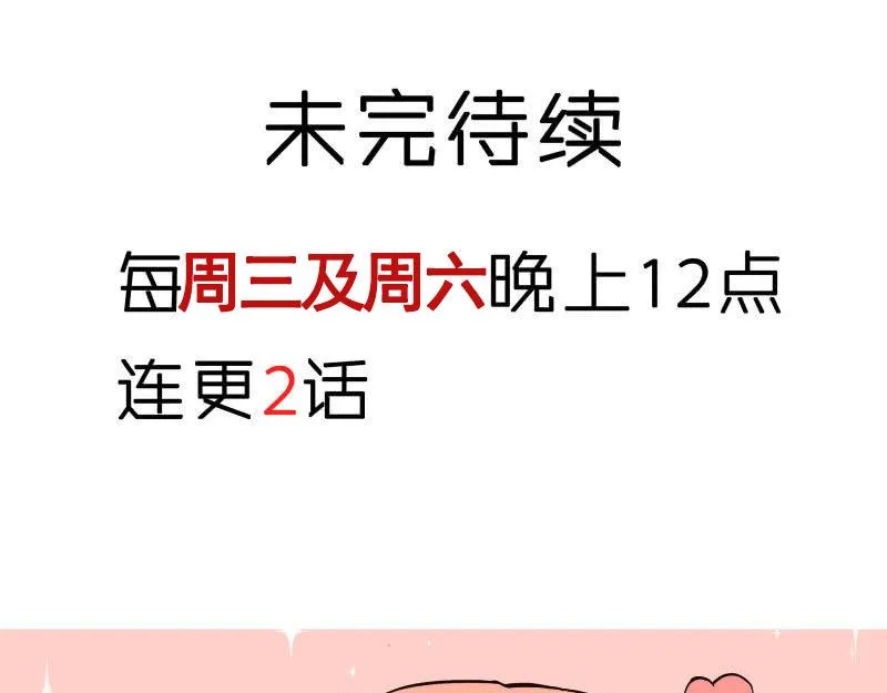 第8话 叔叔和侄子 第84页
