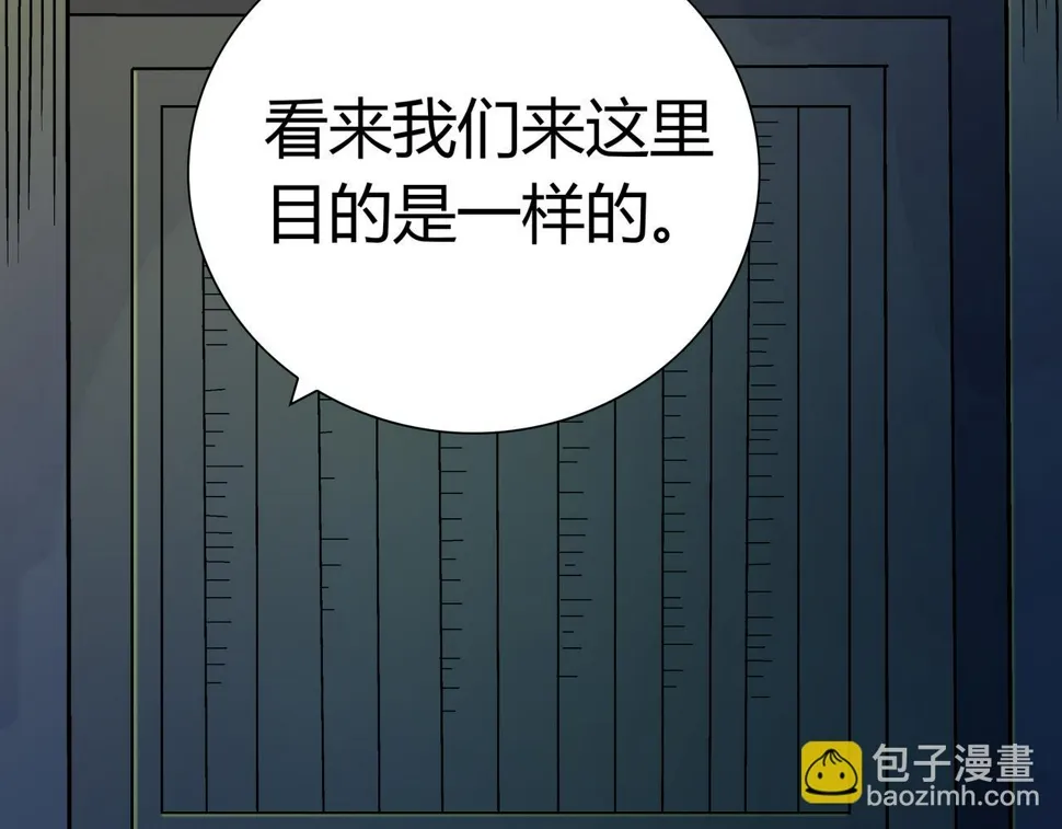 第4话 夜探袁巧巧家 第5页