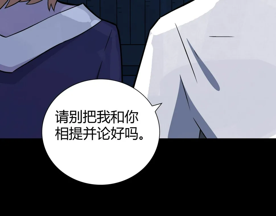 第4话 夜探袁巧巧家 第7页