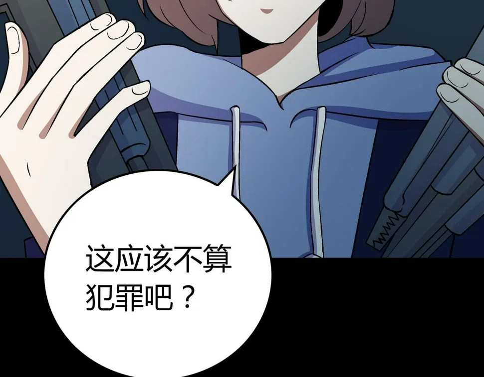 第4话 夜探袁巧巧家 第11页