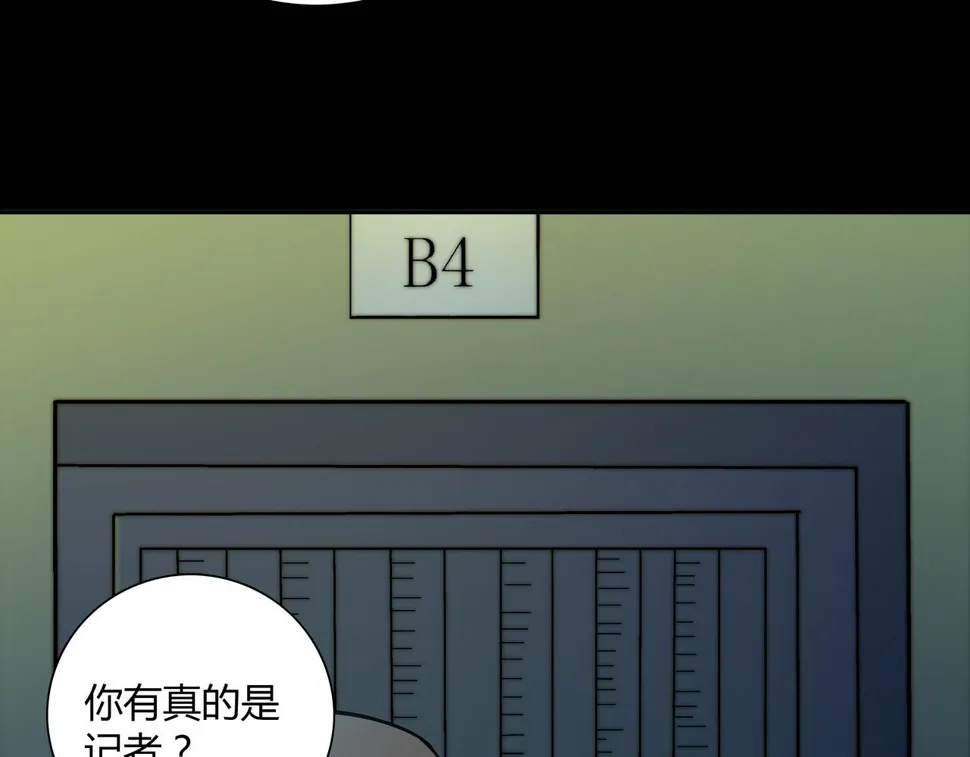 第4话 夜探袁巧巧家 第12页