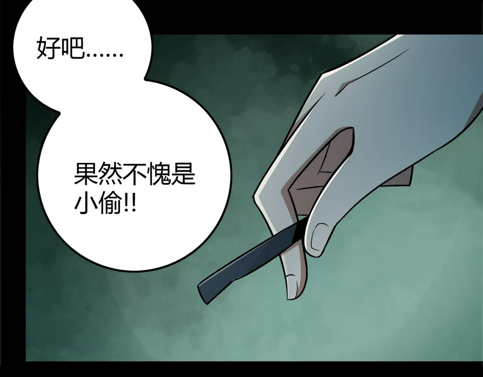 第4话 夜探袁巧巧家 第15页