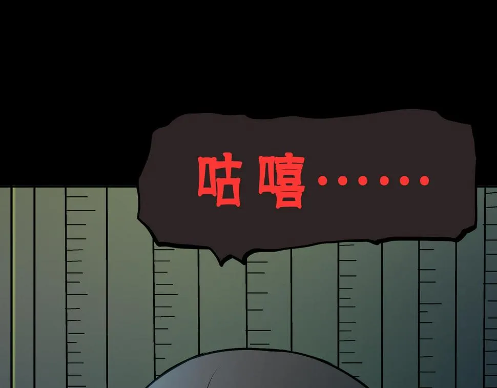 第4话 夜探袁巧巧家 第16页
