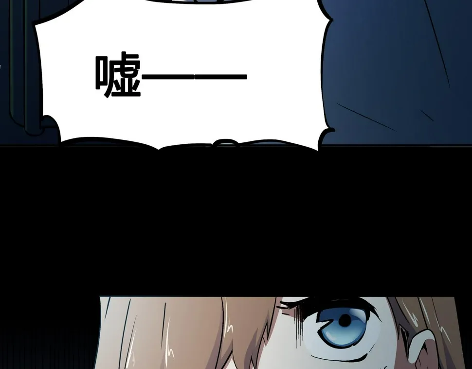 第4话 夜探袁巧巧家 第18页