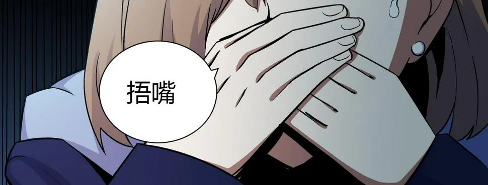 第4话 夜探袁巧巧家 第19页