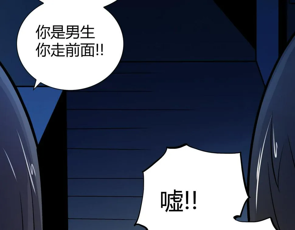 第4话 夜探袁巧巧家 第30页