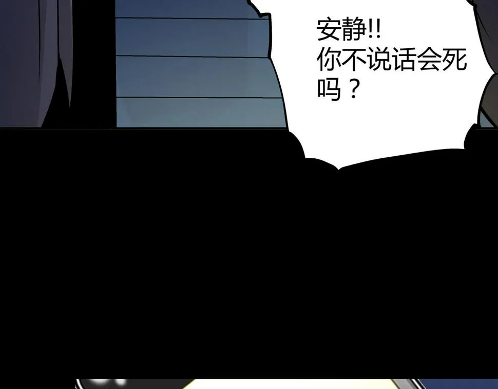 第4话 夜探袁巧巧家 第31页
