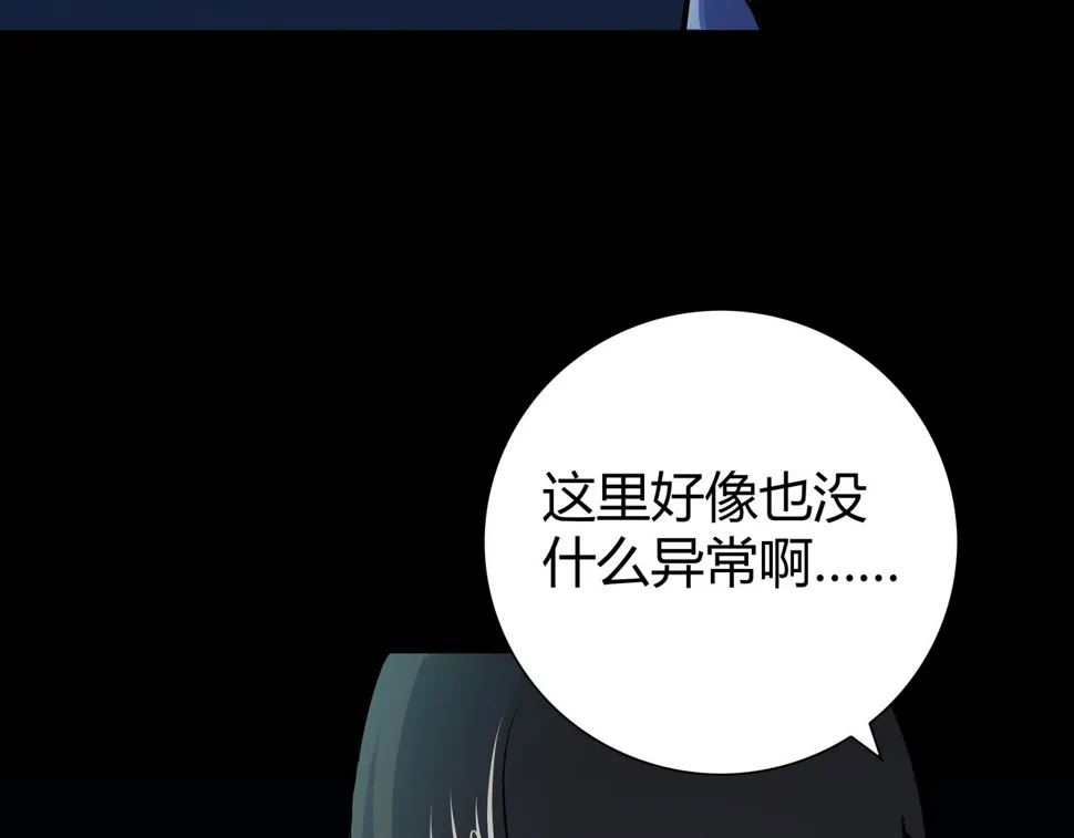 第4话 夜探袁巧巧家 第38页