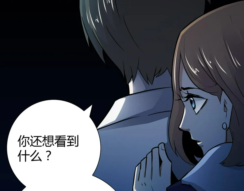 第4话 夜探袁巧巧家 第39页