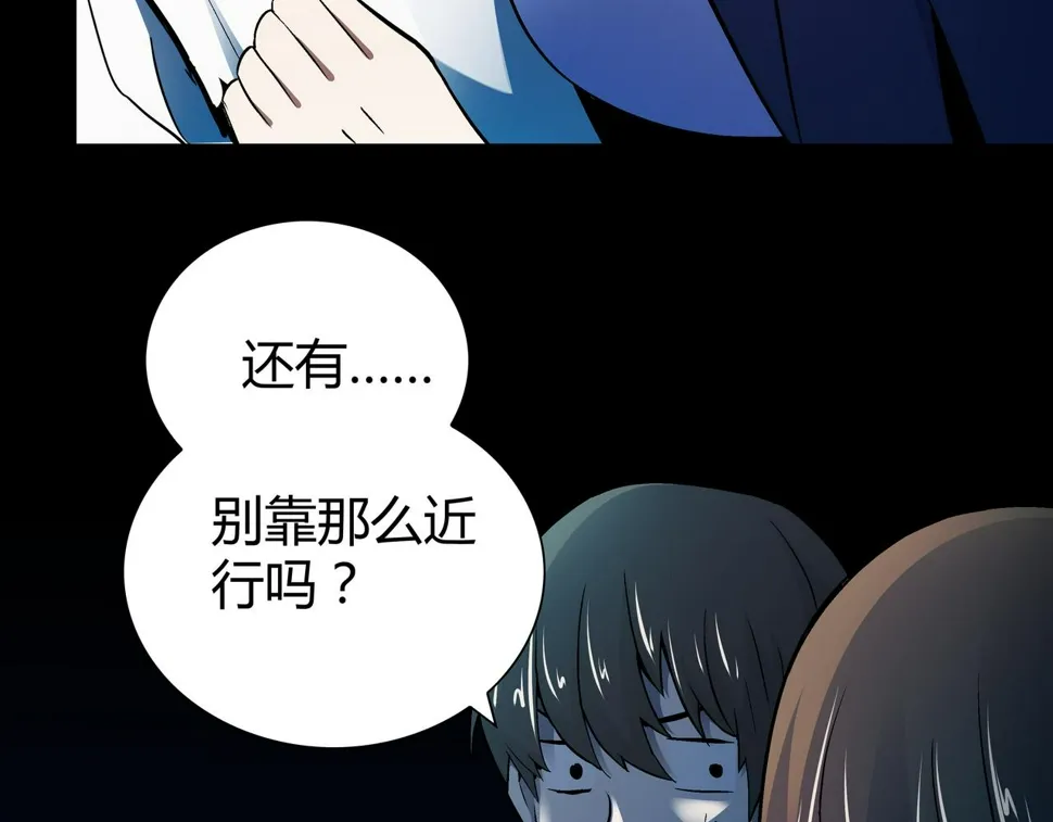 第4话 夜探袁巧巧家 第41页