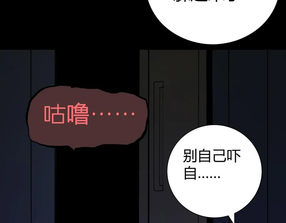 第4话 夜探袁巧巧家 第44页