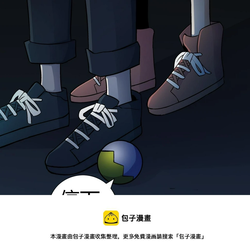 第4话 夜探袁巧巧家 第50页