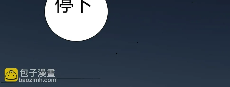 第4话 夜探袁巧巧家 第51页
