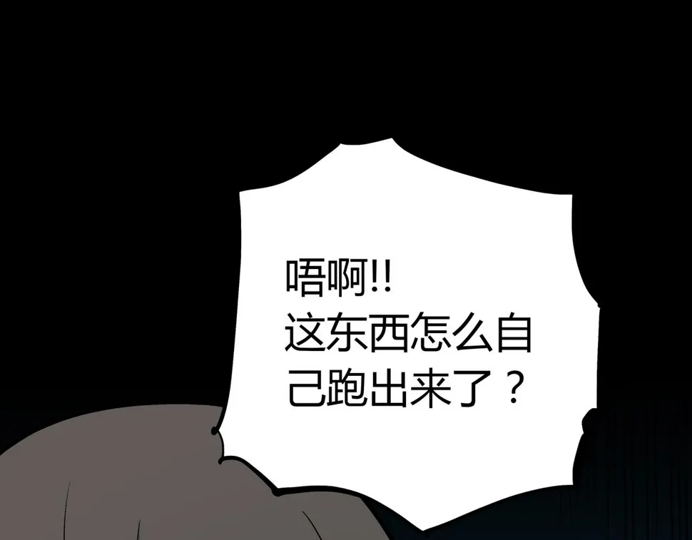 第4话 夜探袁巧巧家 第52页