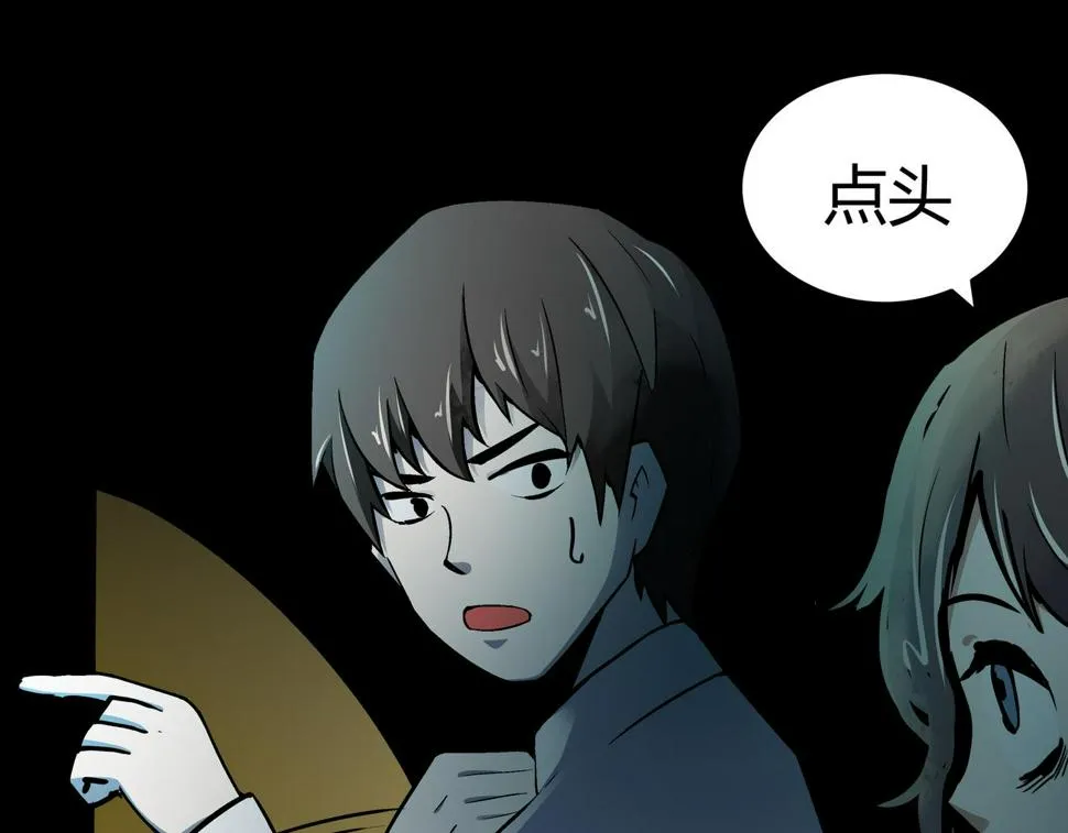 第4话 夜探袁巧巧家 第57页