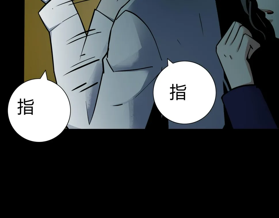 第4话 夜探袁巧巧家 第58页