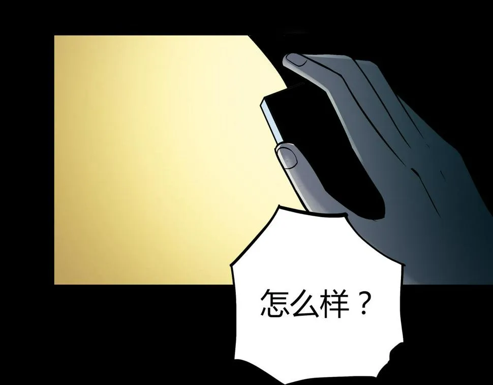 第4话 夜探袁巧巧家 第59页