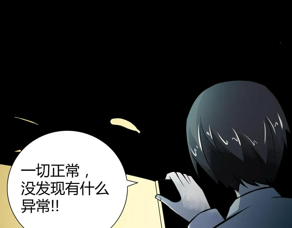 第4话 夜探袁巧巧家 第60页