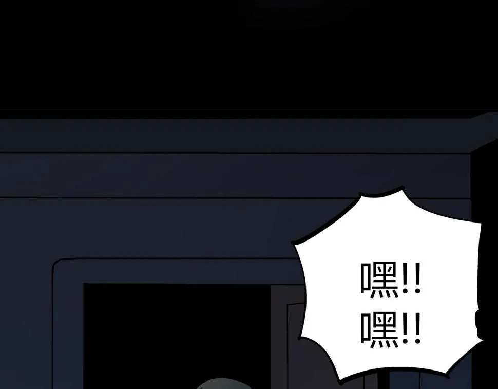 第4话 夜探袁巧巧家 第62页