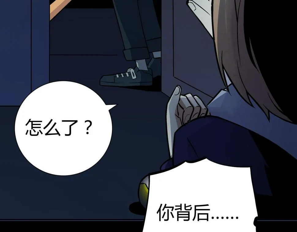 第4话 夜探袁巧巧家 第64页