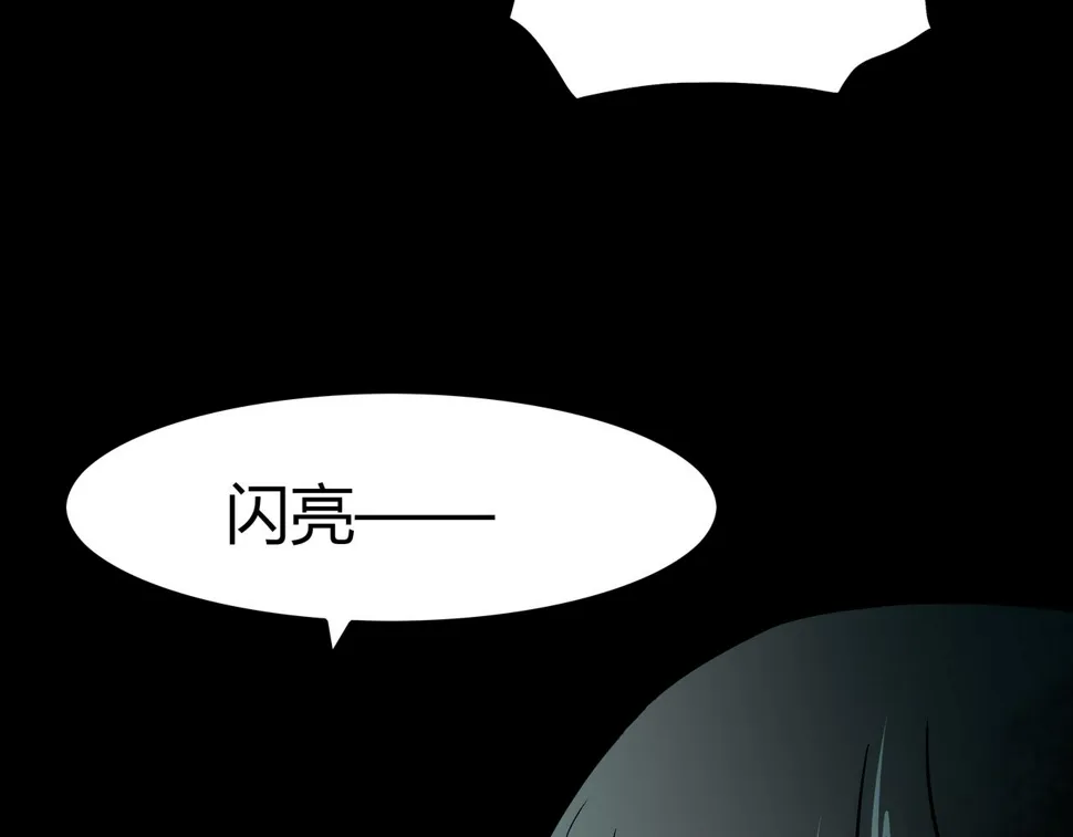 第4话 夜探袁巧巧家 第65页