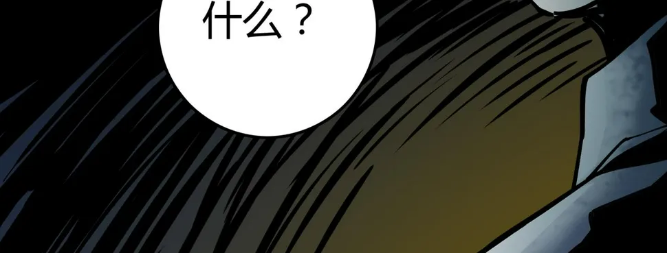 第4话 夜探袁巧巧家 第67页