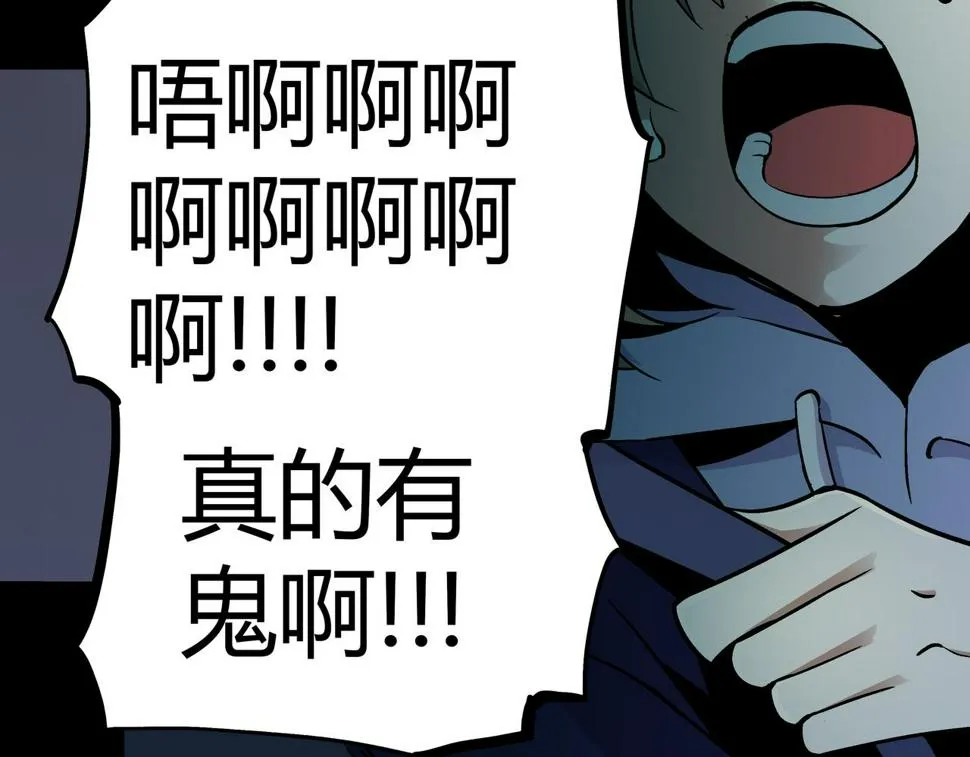 第4话 夜探袁巧巧家 第75页