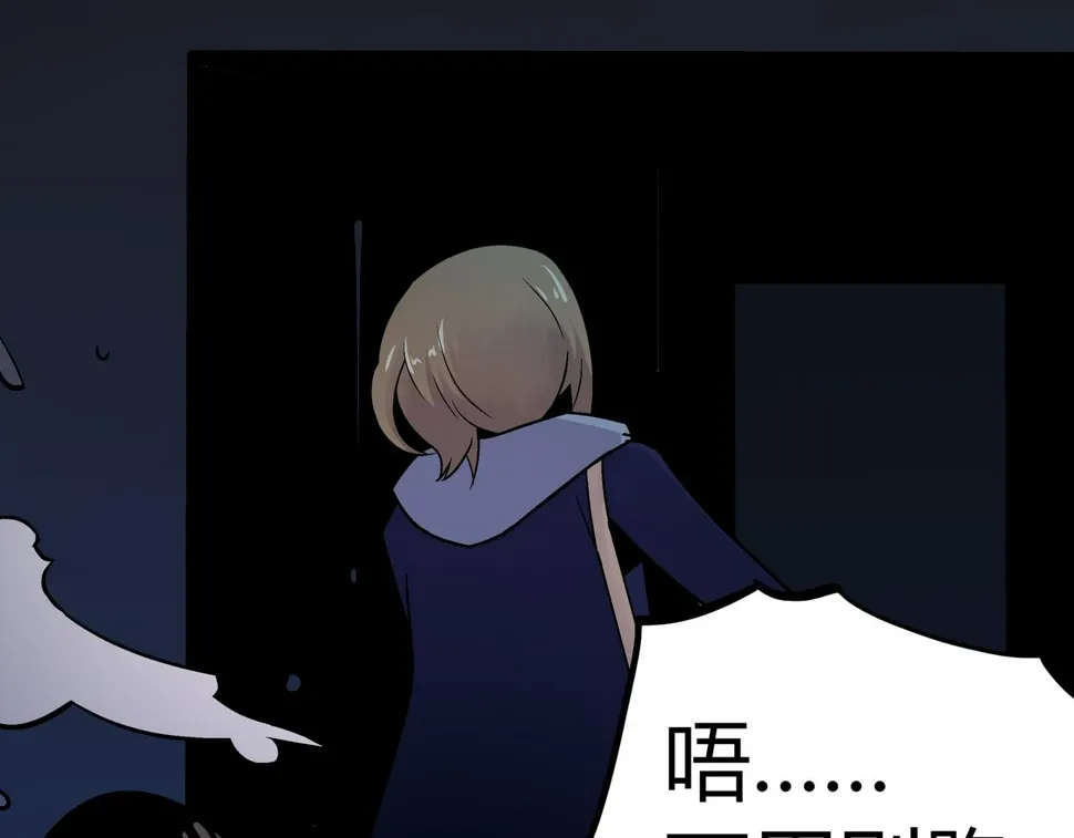 第4话 夜探袁巧巧家 第77页