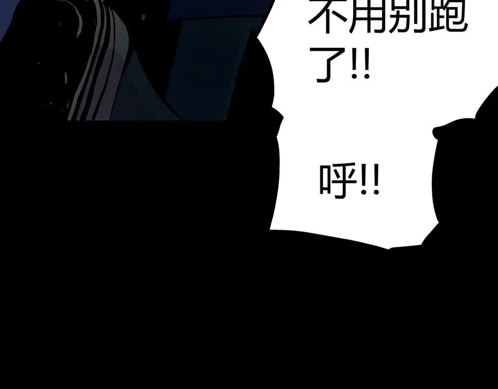 第4话 夜探袁巧巧家 第78页